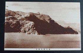 民国明信片 北京密云古北口长城全景 品好如图 少见