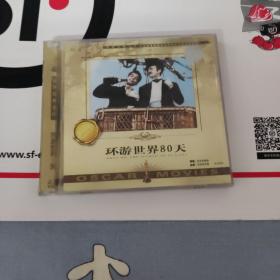 世界经典名片环游世界80天2CD