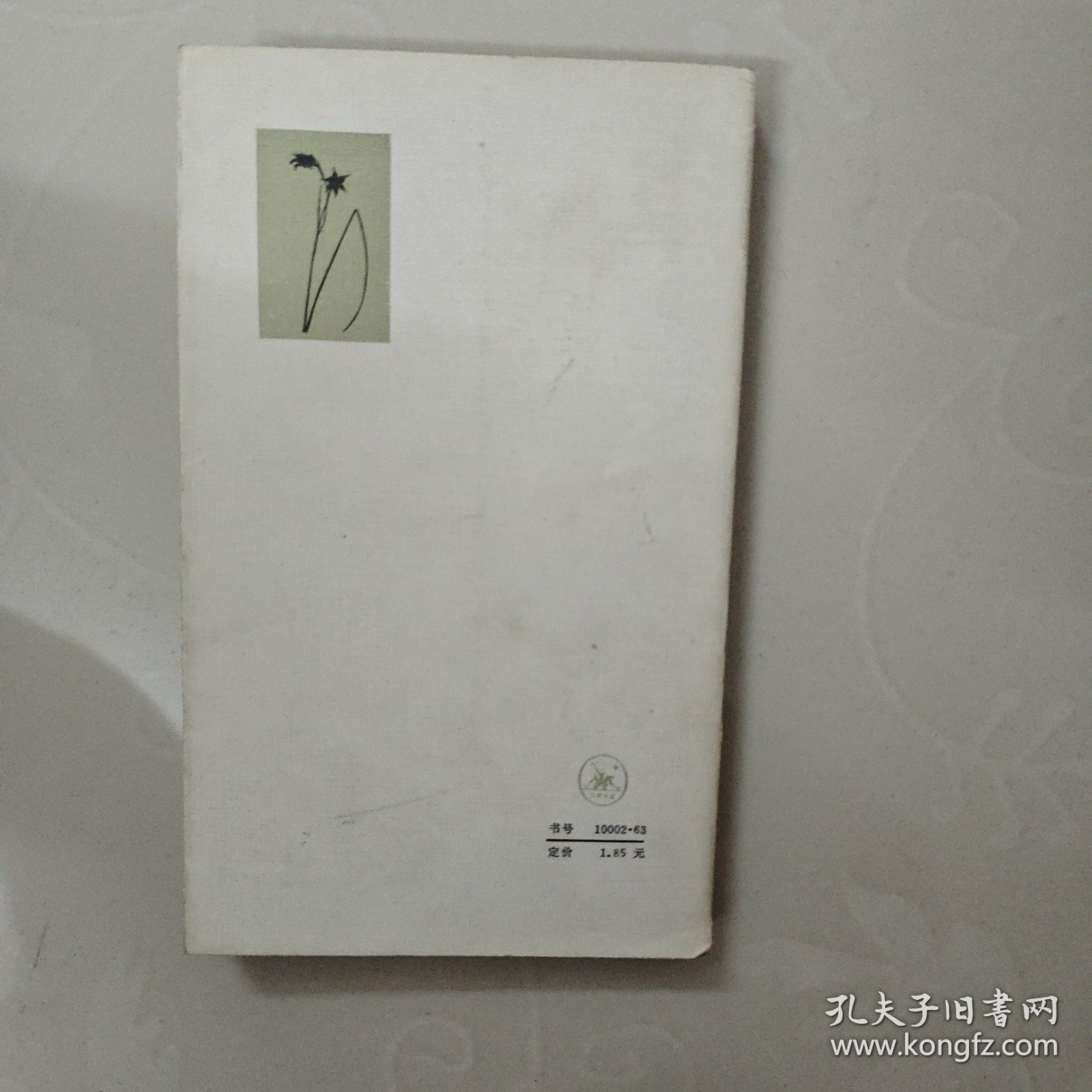 旧巢痕辛竹