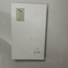 旧巢痕辛竹