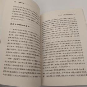 实在法原理:第一法哲学沉思录(75品大32开下书口有污渍内页多圈点勾画笔迹严字迹2007年1版1印4000册364页盲之孔见)53451