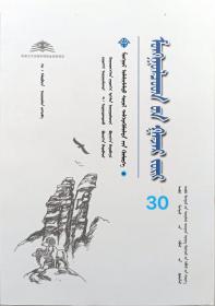 蒙古族地理 蒙古文 [内蒙古传统文化普及文库]