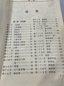 偏方秘方大全