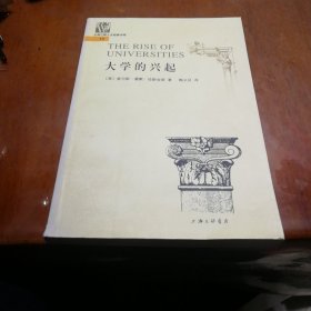 大学的兴起