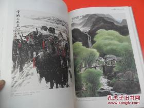 文史翰墨 2015第二届中华诗书画展作品集（8开布面精装）众多大家、名家！