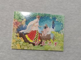 沙恭达罗