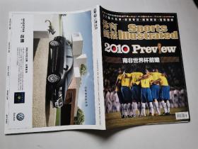 体育画报2010年第11期（南非世界杯前瞻、2010世界杯四十年光影回眸   2本合售）