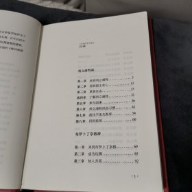 经典译文: 格列佛游记【全译本】