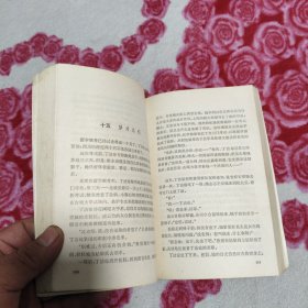 第二次握手（书的后边儿有部分水印，详情看图，介意勿拍。。）