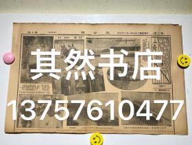 民国原版 大公报 每日画刊（报纸中剪裁出来的，民国照片新闻、中华民国二十三一月二十六日）四川省之新建设成渝马路间之利川大桥、成渝马路蜿蜒曲折、峨眉山九老仙洞、广东省海军新建鱼雷艇（背面 国际新闻 英国海军讨论新加坡筑港问题）