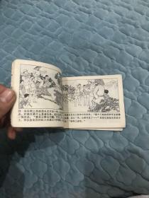 小兵东东 连环画