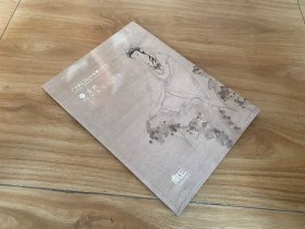 广东崇正2024秋季拍卖会 古欢 中国古代书画专场 拍卖图录