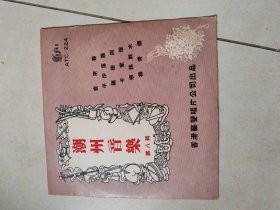 黑胶唱片【潮州音乐第八辑】