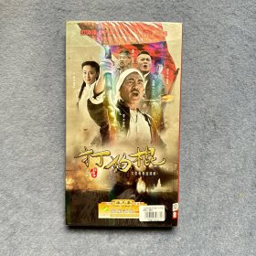 电视剧：打狗棍 DVD 10碟装