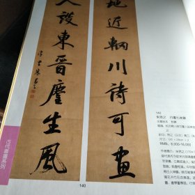 宁波佳得2006年秋季艺术品拍卖会:中国书画一