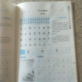 小学生必背古诗词70首