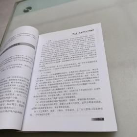 中国石油天然气集团公司统编培训教材·工程建设业务分册：化工工艺系统设计