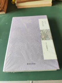 清词丛论