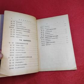 初中学生文庫：動植物學學習法