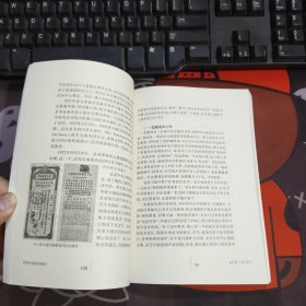 话说中国近代银行（2007年一版一印4000册）书脊微瑕