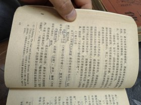 中国通史讲稿上中下三册