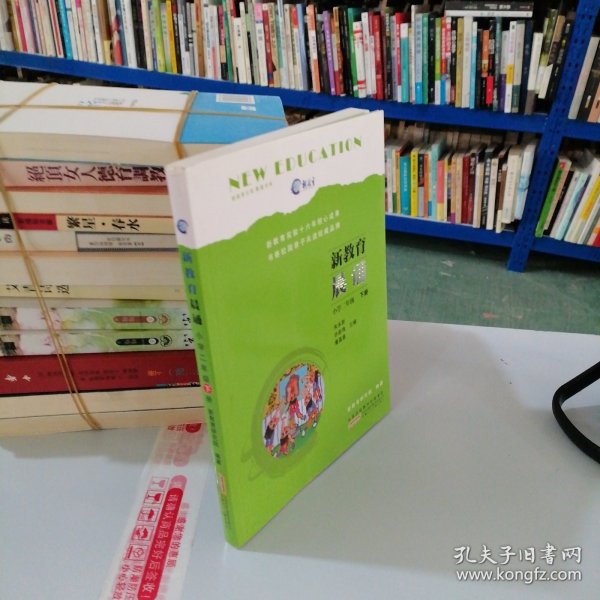 新教育晨诵  小学二年级·下册