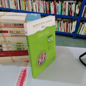 新教育晨诵  小学二年级·下册