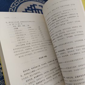 六爻玄机:八卦推断详解