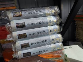 华北经济掠夺