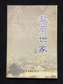 自流井《盐商世家》：全景式再现晚清著名盐商家族的财富故事，当年自流井繁华独特之“清明上河图”.