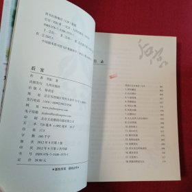 刘虹小说·后宫：中国第一部现代都市版后宫