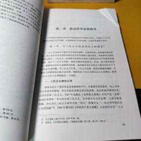 自由主义的新遗产：殷海光、夏道平、徐复观政治经济文化论说（一版一印）