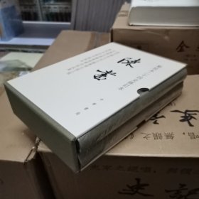 陈书（一版一印）（点校本二十四史修订本·全2册·精装繁体竖排） 特制藏书票编号本，编号随机