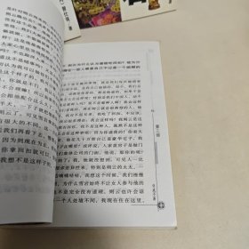 商神胡雪岩人生秘录1.2.3.（全三本合售）