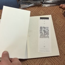 国故新知〈两个同伙合售)