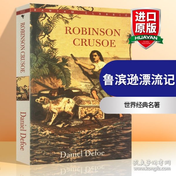 Robinson Crusoe鲁滨逊漂流记 英文原版