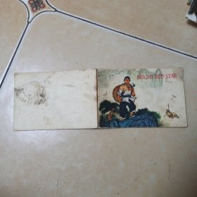 闪闪的红星.......A55
