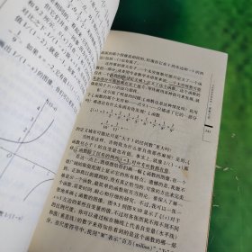 素数之恋：伯恩哈德·黎曼和数学中最大的未解之谜