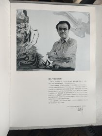 赵仁年画集（8开精装带盒，仅印1250册）