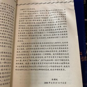 成吉思汗：长篇历史小说