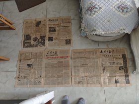 老报纸，1958年，山西日报，中国青年报