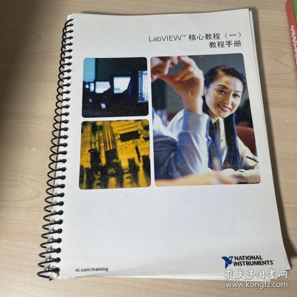 LabVIEW核心教程（一）教程手册