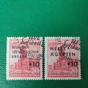德国邮票 东德1956年援助埃及 匈牙利 附捐加盖  2全销
