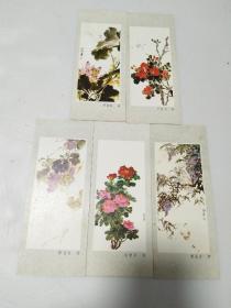 （书签）花鸟画签：5张（郭西河、赵梦朱、雷永才、高骏岐、亓官良）16.8x6.7cm