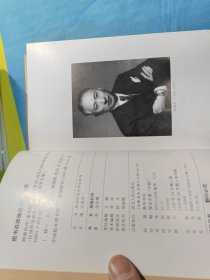 民国外交官传记丛书（全7本）