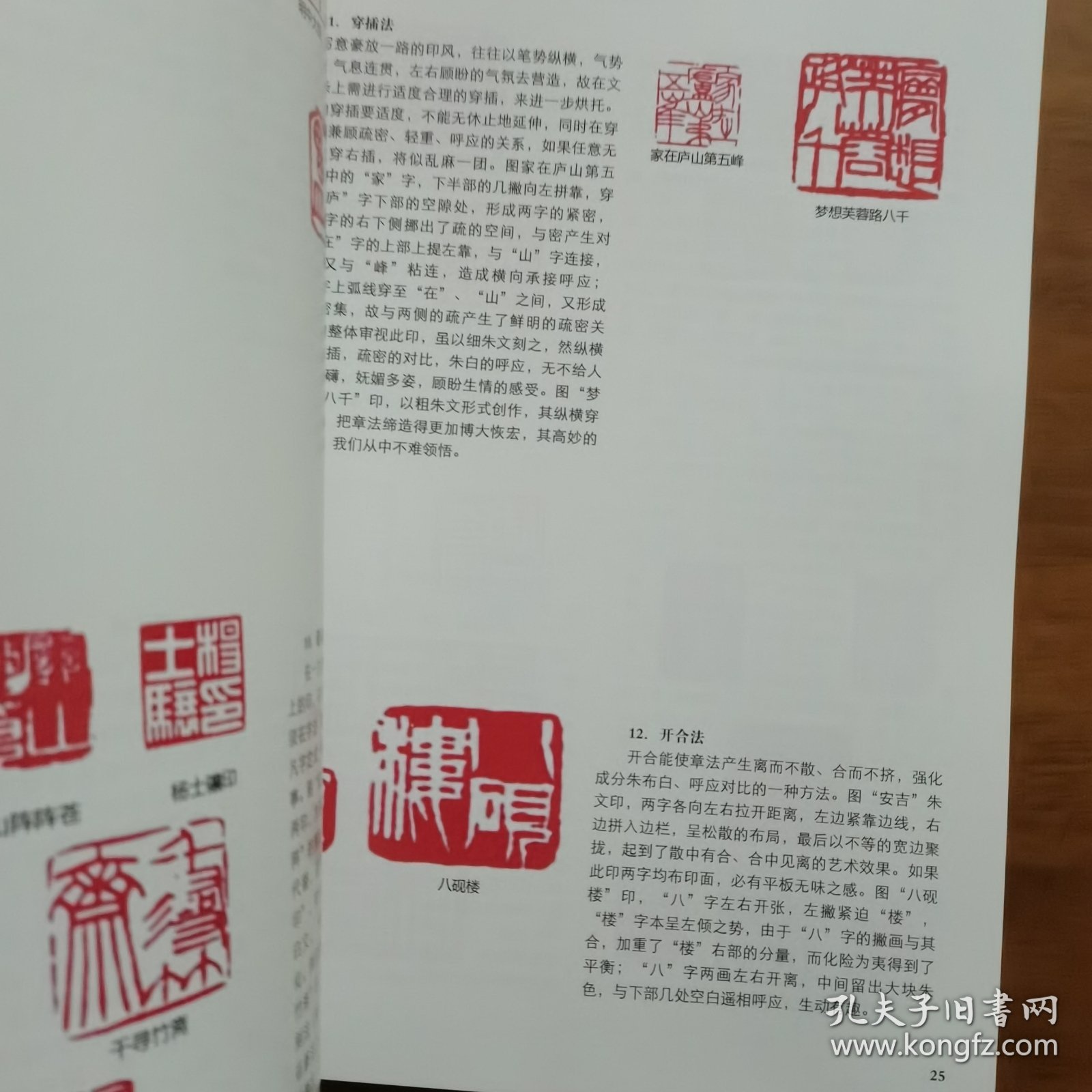 大众篆刻2023年8月总040期（放阁楼位）