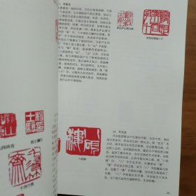 大众篆刻2023年8月总040期（放阁楼位）