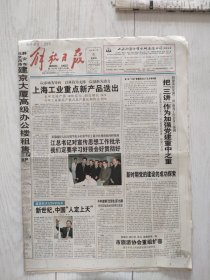 解放日报2000年1月6日28版全，徐建设被商丘市中级法院一审判处死刑。