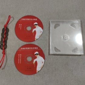 基础护理操作技术规范 1