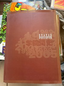 原北京市工艺美术学校 北京艺术设计学院建校五十年简史